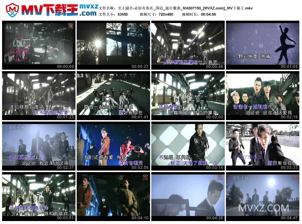 至上励合-还好有你在_国语_流行歌曲_MA507150